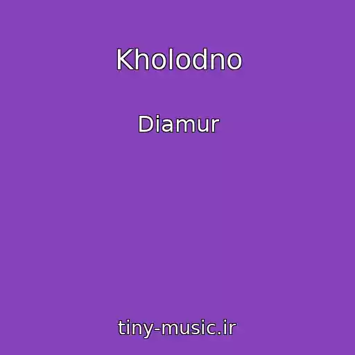 کاور آهنگ Kholodno از Diamur