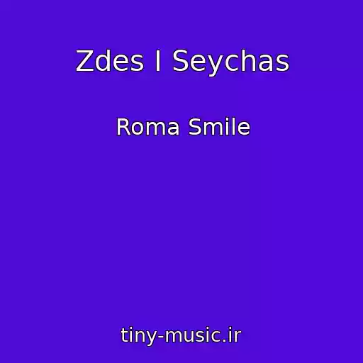 کاور آهنگ Zdes I Seychas از Roma Smile