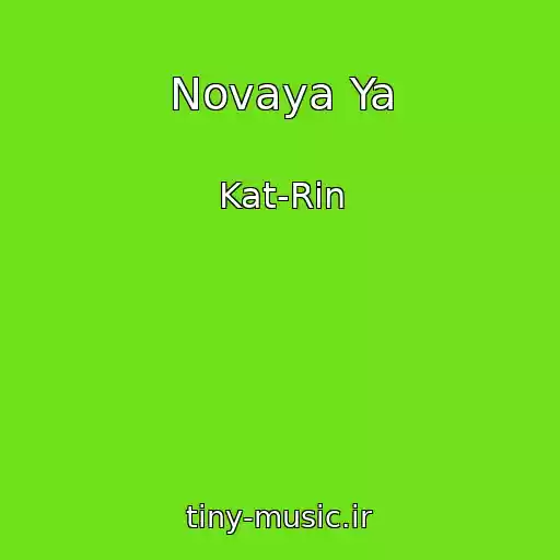 کاور آهنگ Novaya Ya از Kat-Rin