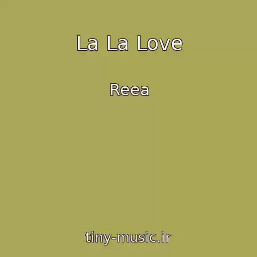 کاور آهنگ La La Love از Reea