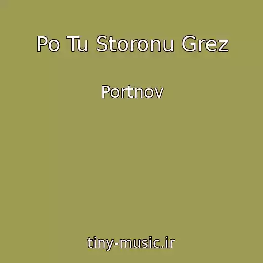 کاور آهنگ Po Tu Storonu Grez از Portnov