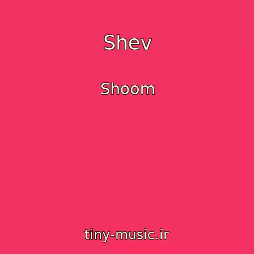 کاور آهنگ Shev از Shoom