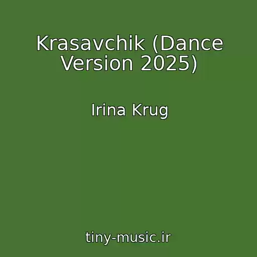 کاور آهنگ Krasavchik (Dance Version 2025) از Irina Krug