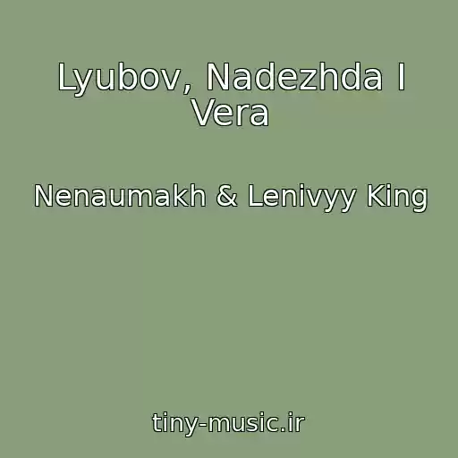 کاور آهنگ Lyubov, Nadezhda I Vera از Nenaumakh & Lenivyy King