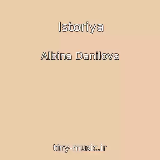 کاور آهنگ Istoriya از Albina Danilova