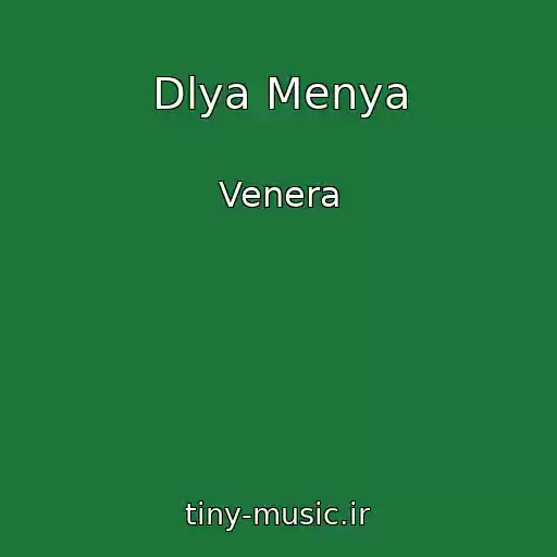 کاور آهنگ Dlya Menya از Venera