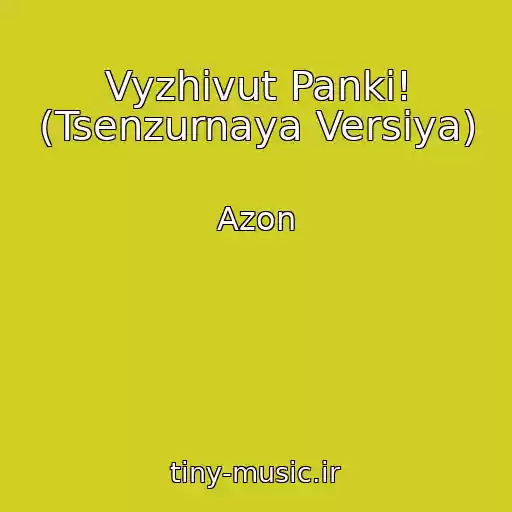 کاور آهنگ Vyzhivut Panki! (Tsenzurnaya Versiya) از Azon