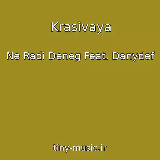 کاور آهنگ Krasivaya از Ne Radi Deneg Feat. Danydef
