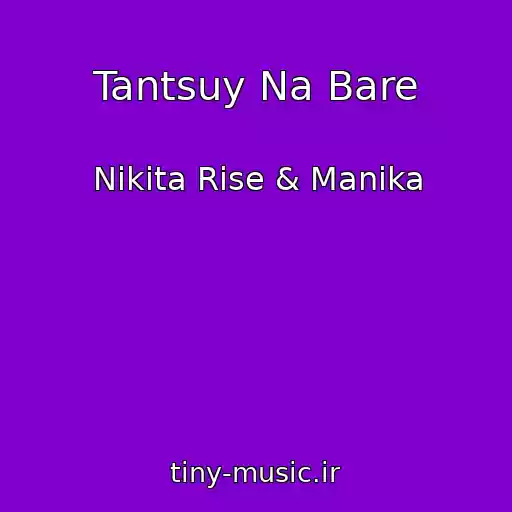 کاور آهنگ Tantsuy Na Bare از Nikita Rise & Manika