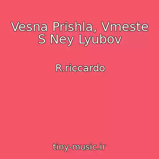 کاور آهنگ Vesna Prishla, Vmeste S Ney Lyubov از R.riccardo