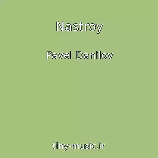 کاور آهنگ Nastroy از Pavel Danilov