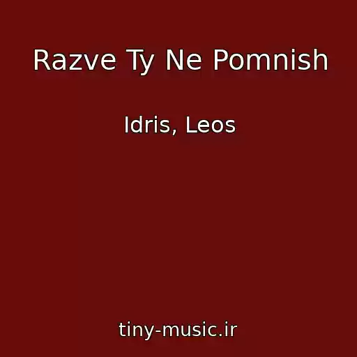 کاور آهنگ Razve Ty Ne Pomnish از Idris, Leos