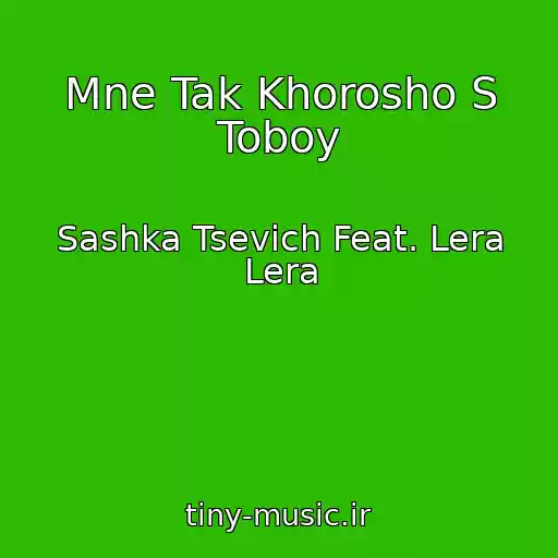 کاور آهنگ Mne Tak Khorosho S Toboy از Sashka Tsevich Feat. Lera Lera