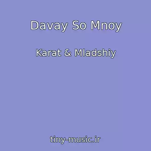 کاور آهنگ Davay So Mnoy از Karat & Mladshiy