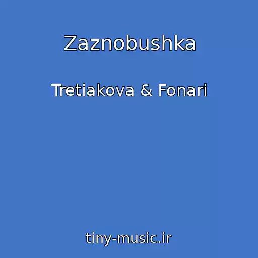 کاور آهنگ Zaznobushka از Tretiakova & Fonari