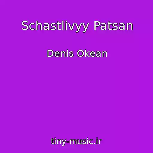 کاور آهنگ Schastlivyy Patsan از Denis Okean