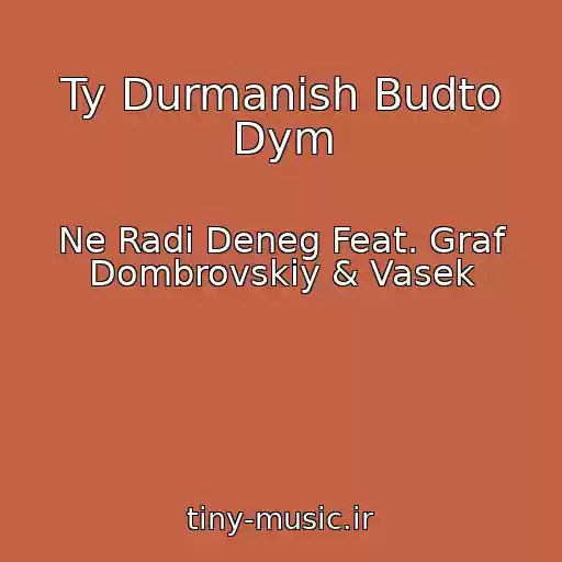 کاور آهنگ Ty Durmanish Budto Dym از Ne Radi Deneg Feat. Graf Dombrovskiy & Vasek
