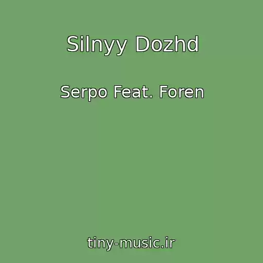 کاور آهنگ Silnyy Dozhd از Serpo Feat. Foren