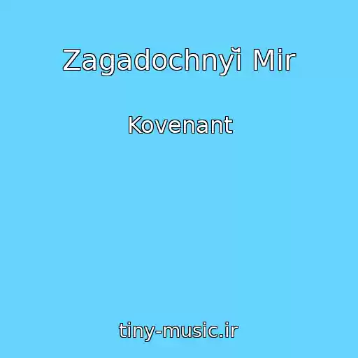 کاور آهنگ Zagadochnyĭ Mir از Kovenant