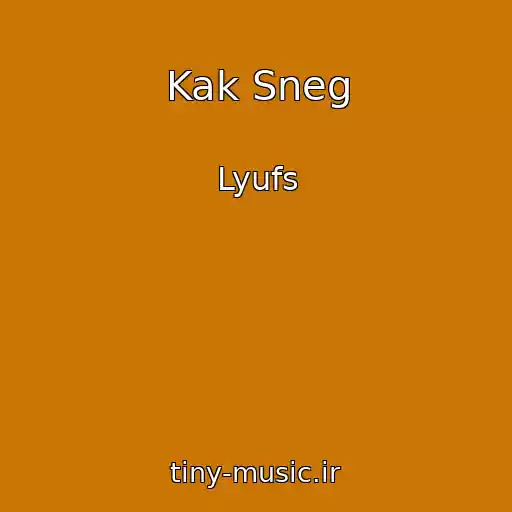 کاور آهنگ Kak Sneg از Lyufs