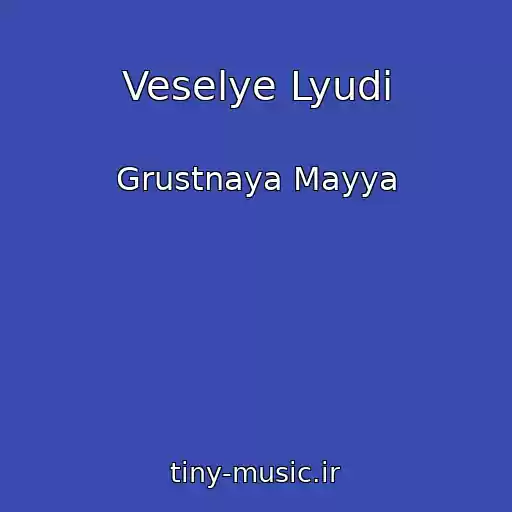 کاور آهنگ Veselye Lyudi از Grustnaya Mayya