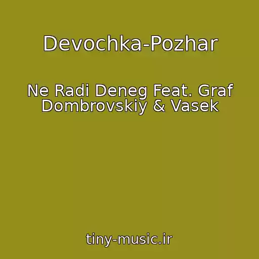 کاور آهنگ Devochka-Pozhar از Ne Radi Deneg Feat. Graf Dombrovskiy & Vasek