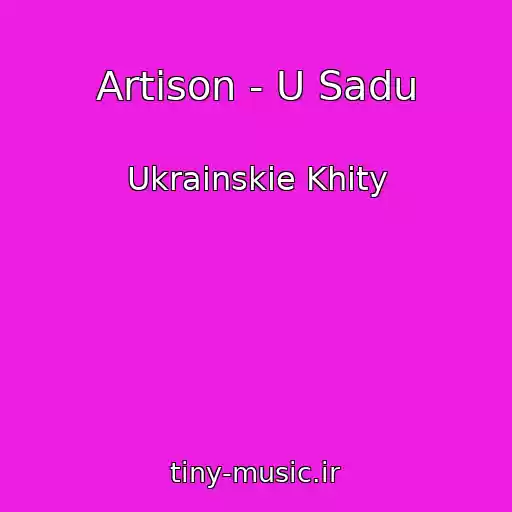کاور آهنگ Artison - U Sadu از Ukrainskie Khity