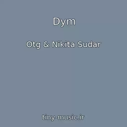 کاور آهنگ Dym از Otg & Nikita Sudar