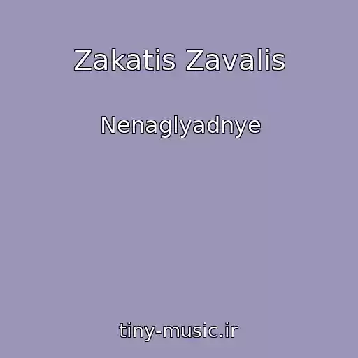 کاور آهنگ Zakatis Zavalis از Nenaglyadnye