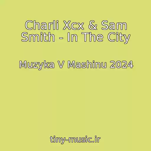 کاور آهنگ Charli Xcx & Sam Smith - In The City از Muzyka V Mashinu 2024