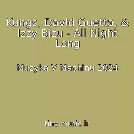 کاور آهنگ Kungs, David Guetta, & Izzy Bizu - All Night Long از Muzyka V Mashinu 2024