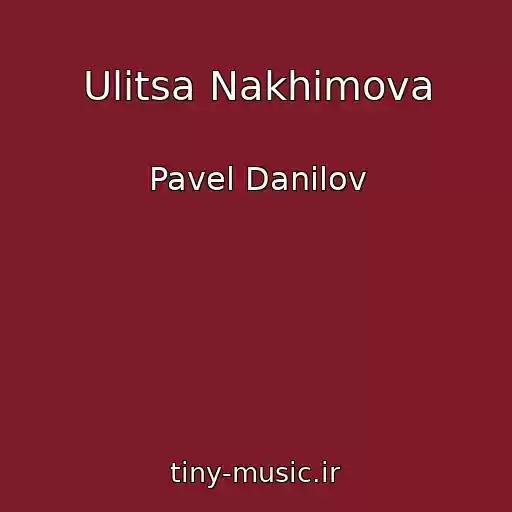 کاور آهنگ Ulitsa Nakhimova از Pavel Danilov