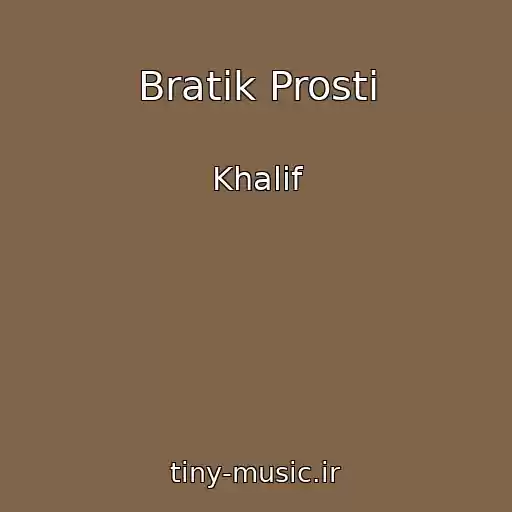 کاور آهنگ Bratik Prosti از Khalif