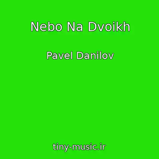 کاور آهنگ Nebo Na Dvoikh از Pavel Danilov