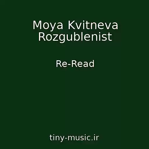کاور آهنگ Moya Kvіtneva Rozgublenіst از Re-Read