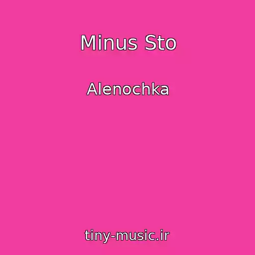 کاور آهنگ Minus Sto از Alenochka