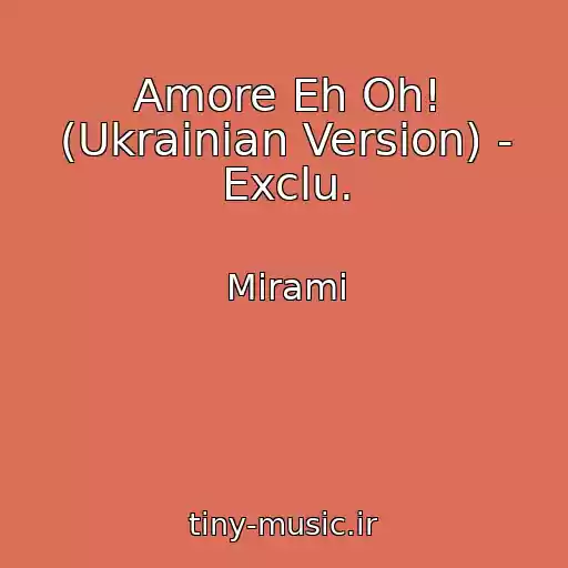 کاور آهنگ Amore Eh Oh! (Ukrainian Version) - Exclu. از Mirami