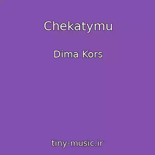 کاور آهنگ Chekatymu از Dima Kors