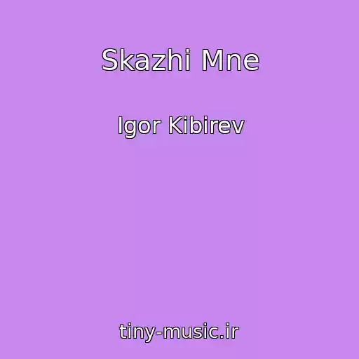 کاور آهنگ Skazhi Mne از Igor Kibirev