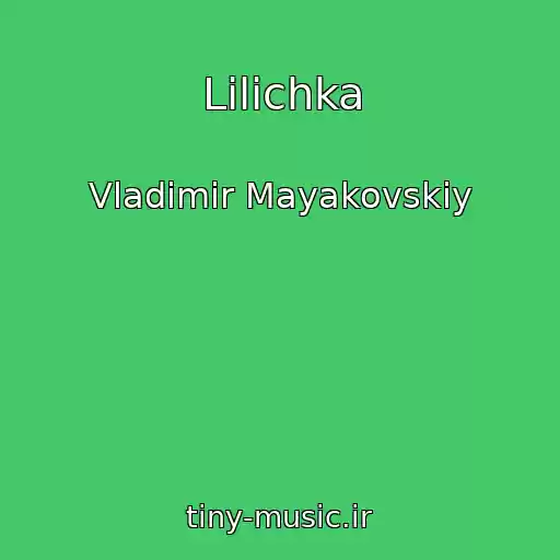 کاور آهنگ Lilichka از Vladimir Mayakovskiy