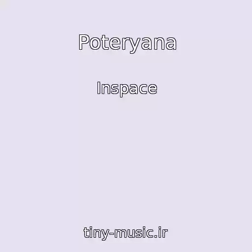کاور آهنگ Poteryana از Inspace