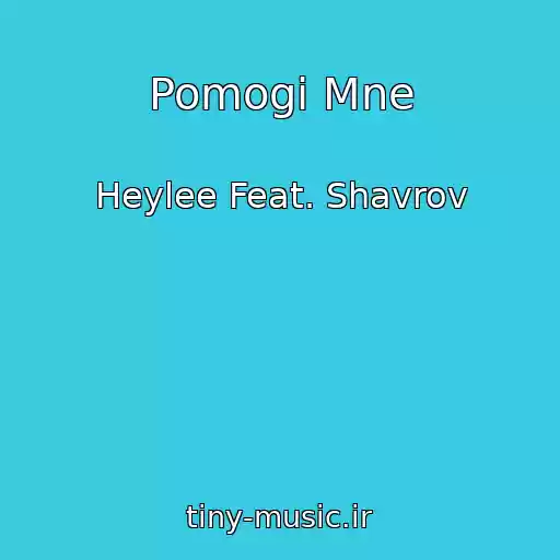کاور آهنگ Pomogi Mne از Heylee Feat. Shavrov