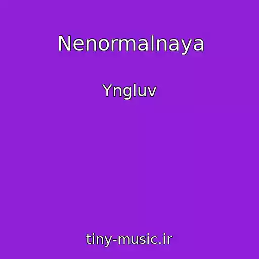کاور آهنگ Nenormalnaya از Yngluv