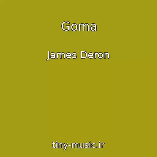 کاور آهنگ Goma از James Deron