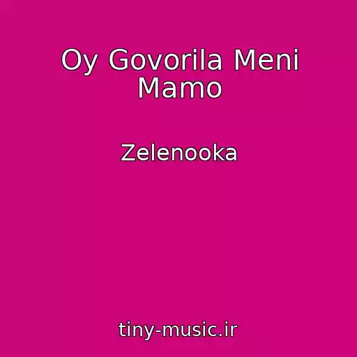 کاور آهنگ Oy Govorila Menі Mamo از Zelenooka
