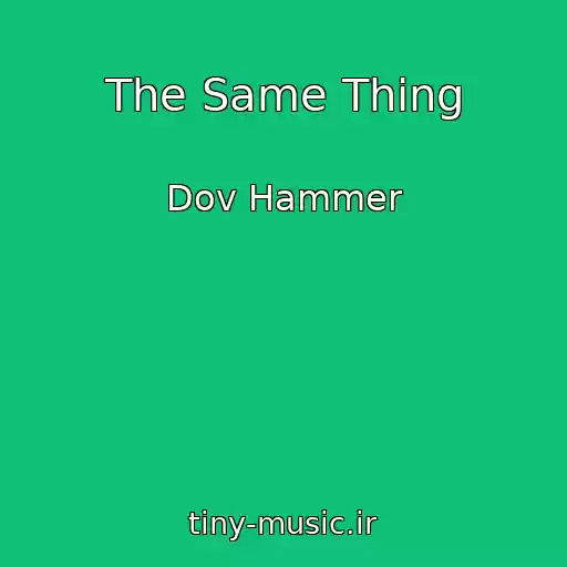 کاور آهنگ The Same Thing از Dov Hammer