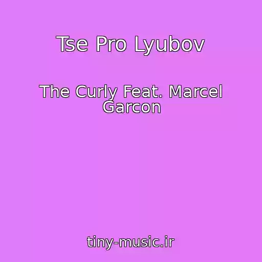 کاور آهنگ Tse Pro Lyubov از The Curly Feat. Marcel Garcon