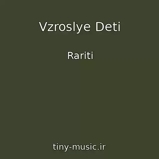 کاور آهنگ Vzroslye Deti از Rariti