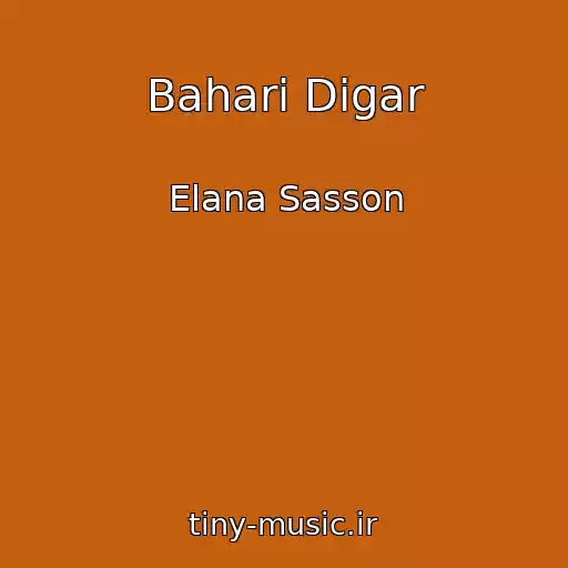 کاور آهنگ Bahari Digar از Elana Sasson