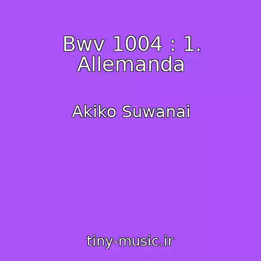 کاور آهنگ Bwv 1004 : 1. Allemanda از Akiko Suwanai